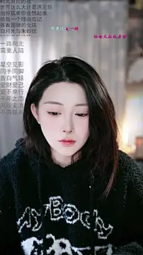 Dou-Dou-er online show from 03-02-26, 12:55