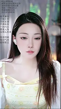 Dou-Dou-er online show from 04-14-26, 01:43