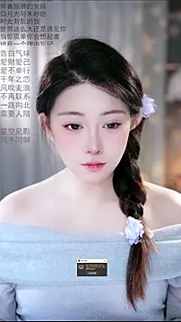 Dou-Dou-er online show from 03-07-26, 11:54