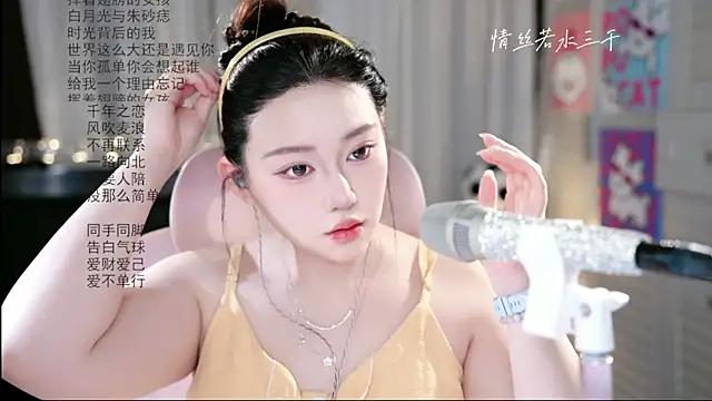 Snapshot of Dou-Dou-er chatting on 06-17-26, 08:25 Dou-Dou-er online show from 06-17-26, 08:25