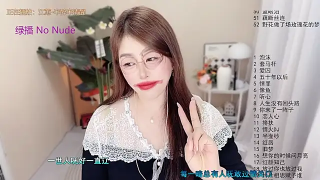 BigChili6677 online show from 05-11-26, 04:04