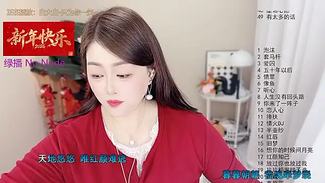 BigChili6677 online show from 02-14-26, 11:21