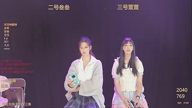 Luming005 online show from 10-14-25, 07:20