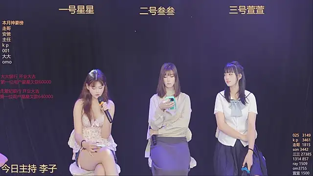 Luming005 online show from 10-08-25, 07:10