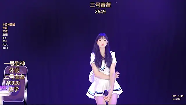 Luming005 online show from 10-12-25, 07:21