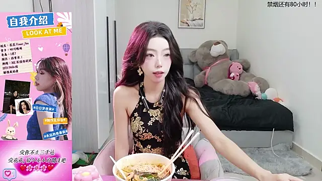 Snapshot of Flower_hua chatting on 09-24-25, 12:11 Flower hua online show from 09-24-25, 12:11