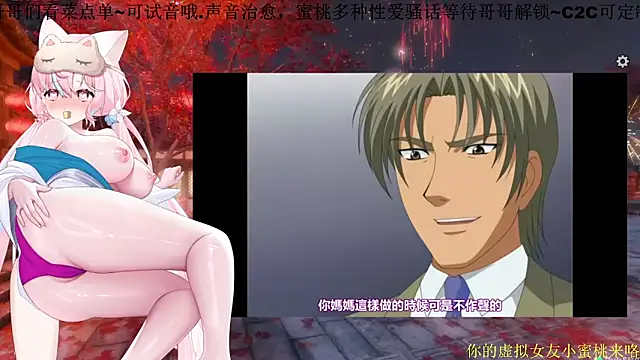 Snapshot of Mitao_ chatting on 03-06-26, 12:49 Mitao online show from 03-06-26, 12:49