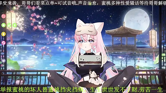 Snapshot of Mitao_ chatting on 04-12-26, 01:20 Mitao online show from 04-12-26, 01:20