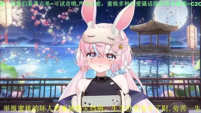 Mitao  online show from 05-02-26, 03:06