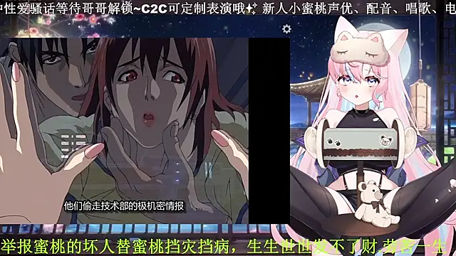 Snapshot of Mitao_ chatting on 04-12-26, 01:25 Mitao online show from 04-12-26, 01:25