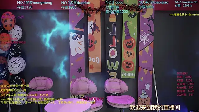 U-R-HERE online show from 10-29-25, 01:37