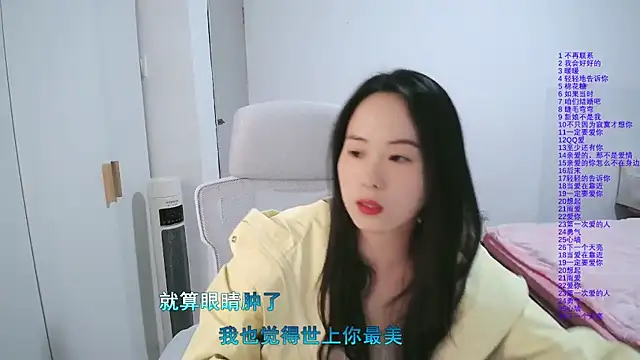 wxj1019 online show from 03-05-26, 01:19