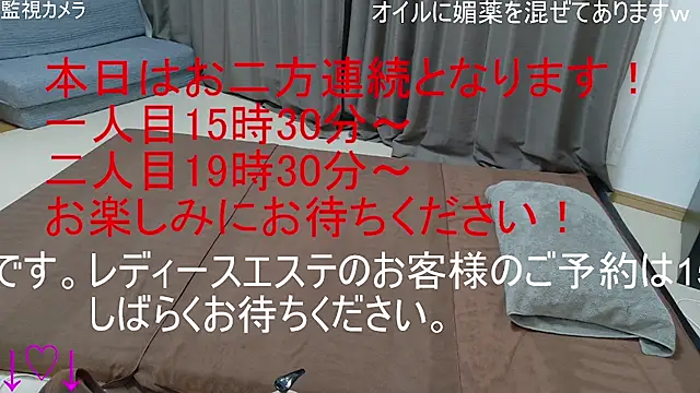 ipponpon online show from 12-15-25, 06:19