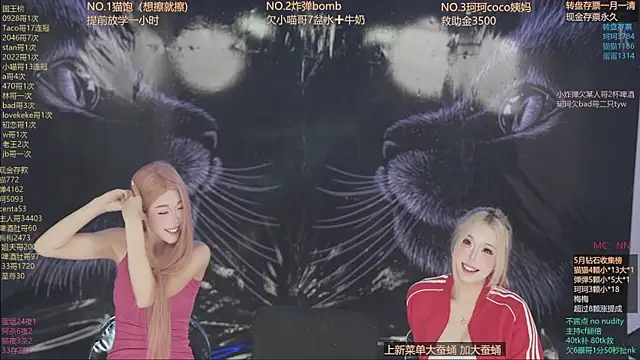 sweetgirls666 online show from 05-11-26, 11:22