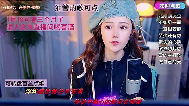 cherry-fa online show from 01-16-26, 11:14