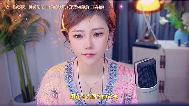 cherry-fa online show from 11-14-25, 03:10