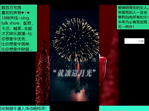 goldenangle888 online show from 12-18-25, 04:22