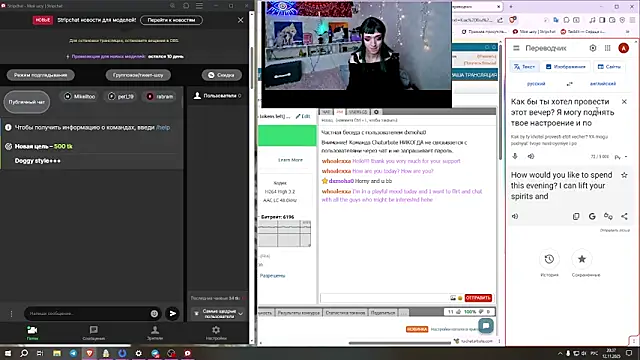 whoalexxa online show from 11-12-25, 03:38