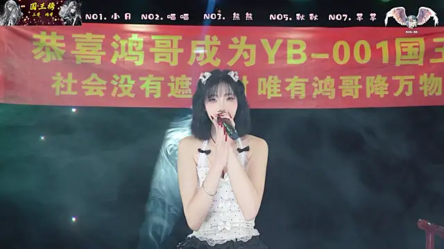 YB-001 online show from 02-07-26, 05:15