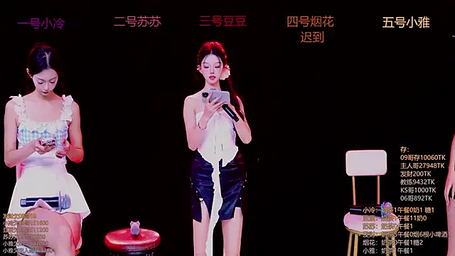 Sweet--Baby online show from 11-17-25, 01:20