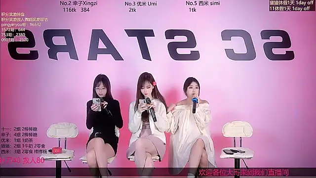 SC-Star03 online show from 11-08-25, 02:48