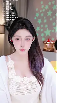 UUsweet online show from 12-22-25, 11:10