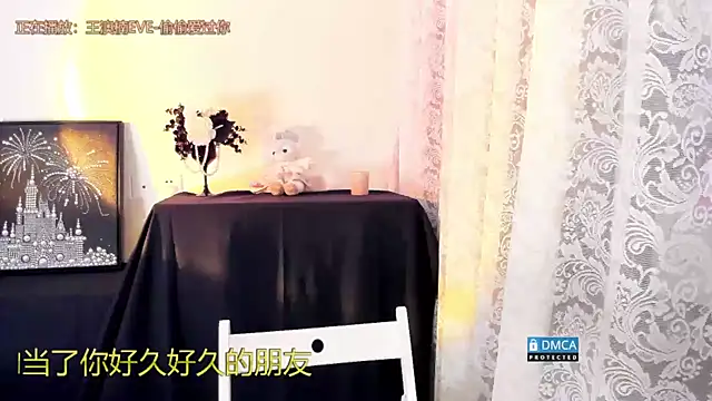 Cute Mango online show from 12-04-25, 06:45