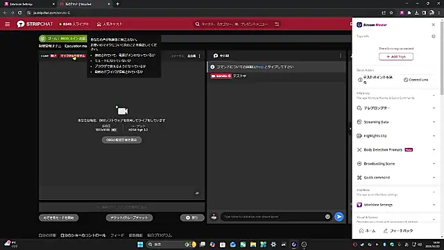 soruto-G online show from 03-20-26, 09:54