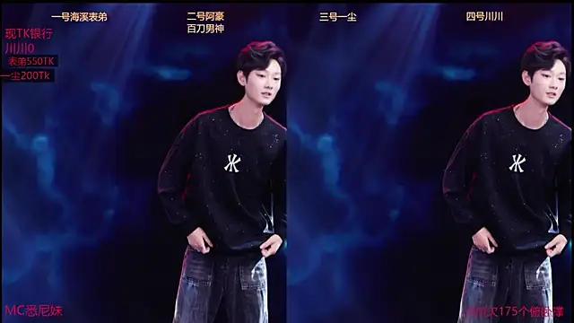 GStar-Boy online show from 12-19-25, 04:38