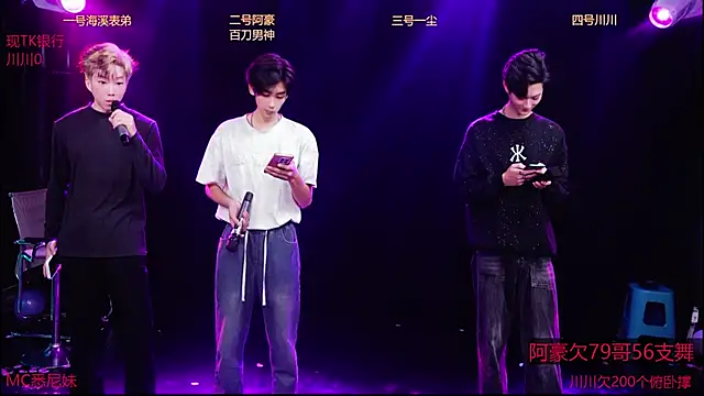 GStar-Boy online show from 12-18-25, 04:39