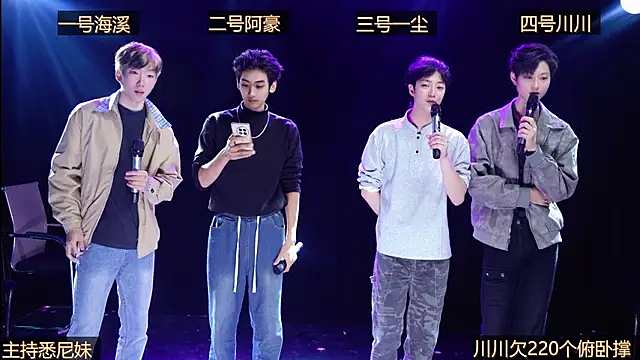 GStar-Boy online show from 12-16-25, 02:49