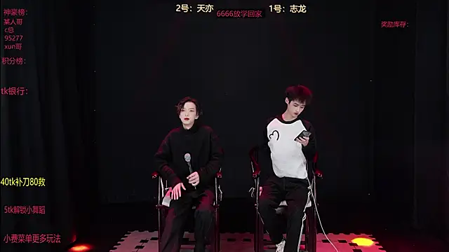 baby-000188 online show from 12-19-25, 03:25