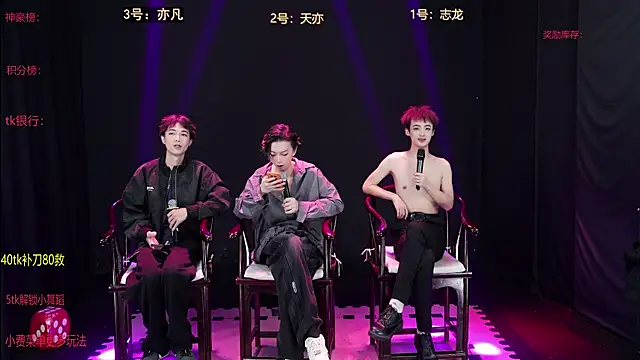 baby-000188 online show from 12-17-25, 02:44