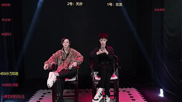 baby-000188 online show from 12-18-25, 03:16