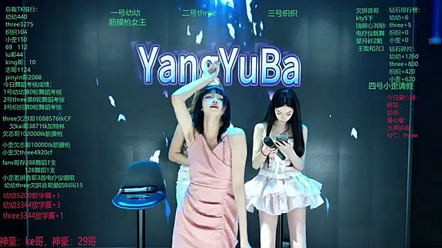 Yangyuba-003 online show from 03-08-26, 08:12