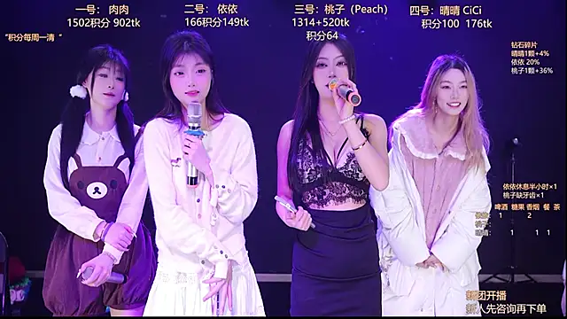 diamonds rain online show from 01-12-26, 12:28