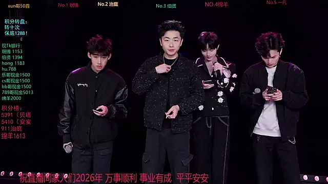 EXO-cbz online show from 02-02-26, 08:02