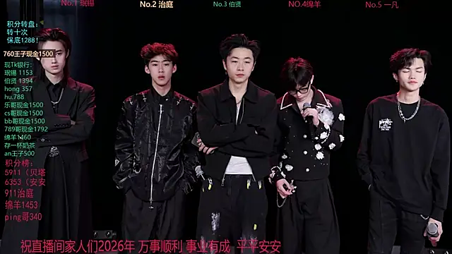 EXO-cbz online show from 02-24-26, 07:42