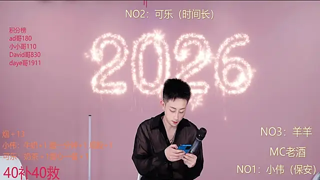 Snapshot of w-lucky chatting on 02-12-26, 04:51 w-lucky online show from 02-12-26, 04:51