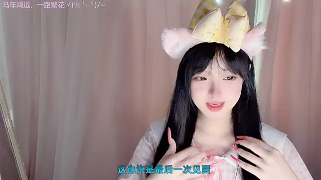 LovelyXiaoYi online show from 02-27-26, 12:55