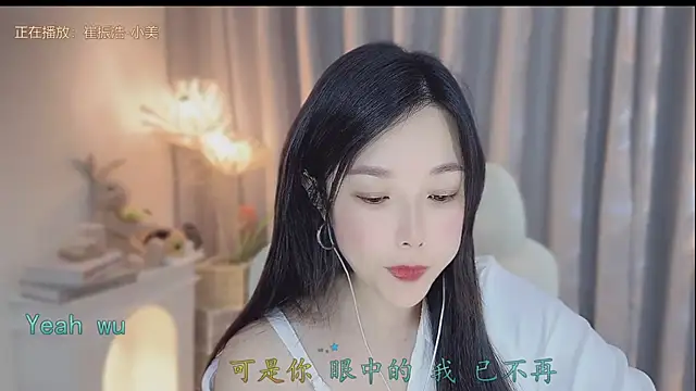 Yumi yuni online show from 04-20-26, 01:24
