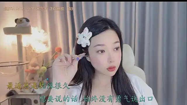 Yumi yuni online show from 05-13-26, 12:39