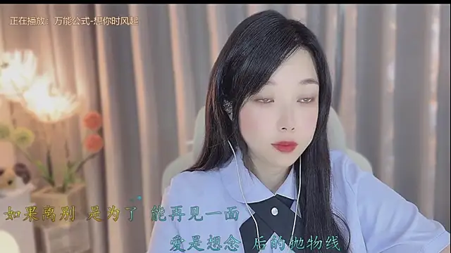 Yumi yuni online show from 04-19-26, 01:06