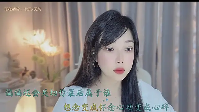 Yumi yuni online show from 04-18-26, 12:57