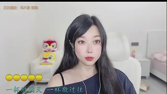 Yumi yuni online show from 03-20-26, 01:06