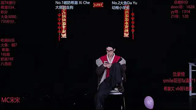 Snapshot of GGBond-02 chatting on 02-19-26, 01:41 GGBond-02 online show from 02-19-26, 01:41