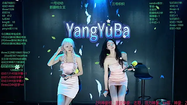 yangyuba-005 online show from 03-27-26, 08:21