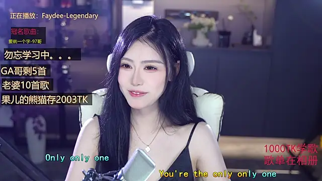 Seraphinei online show from 05-31-26, 01:17