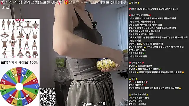 gumi 0418 online show from 06-19-26, 10:21