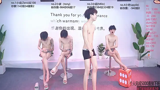 Woshididimen- online show from 05-26-26, 01:09